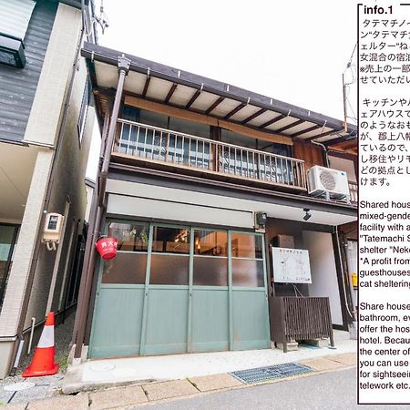 Shared House Tatemachi In Gujo Hachiman Hotel Bagian luar foto