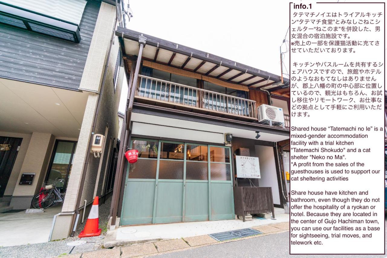 Shared House Tatemachi In Gujo Hachiman Hotel Bagian luar foto